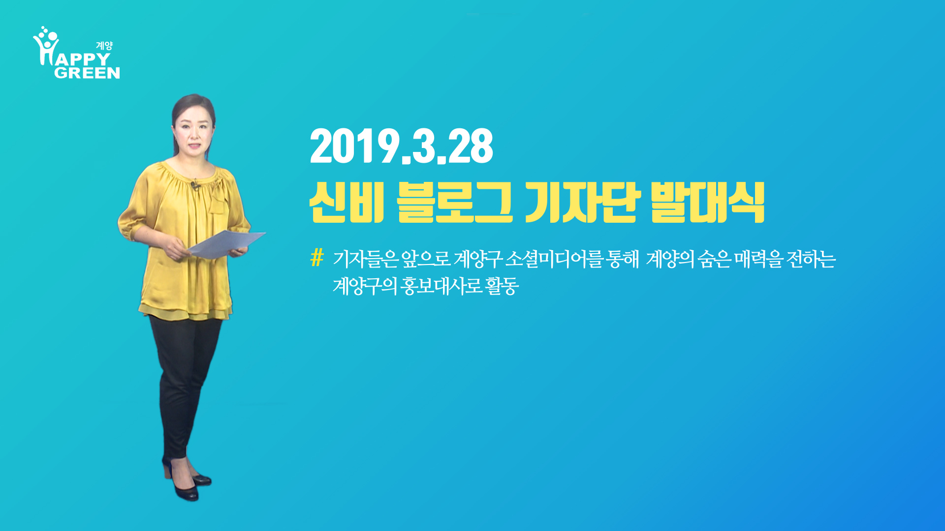 4월 1주 구정뉴스